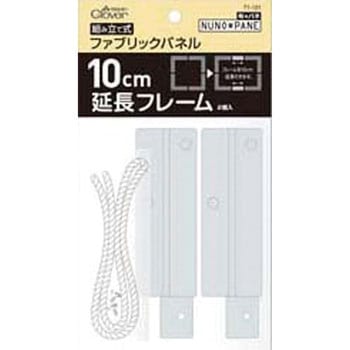 布パネ 延長フレーム Clover(クロバー)