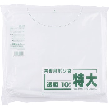 エコノプラス 大型ゴミ袋 日本サニパック