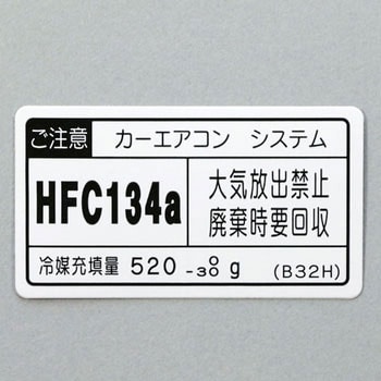 ラベル コーション (B3) MAZDA(マツダ)