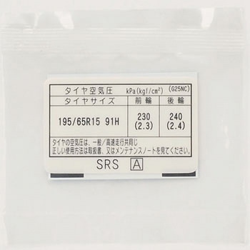 ラベル タイヤ (G25N) MAZDA(マツダ)
