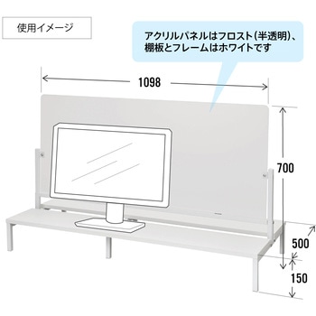 対面机上台 フロストパネル付き アール・エフ・ヤマカワ