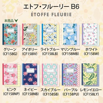 エトフ・フルーリー 花柄ノート 日本ノート