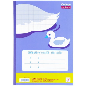 カレッジアニマル学習帳 れんらくちょう/連絡帳 日本ノート