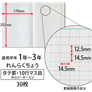 カレッジアニマル学習帳 れんらくちょう/連絡帳 日本ノート