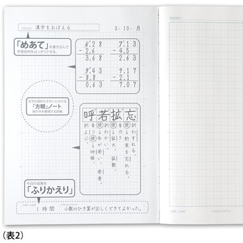 カレッジアニマル学習帳 自主学習ノート 日本ノート