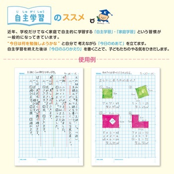 カレッジアニマル学習帳 自主学習ノート 日本ノート