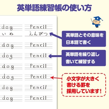 カレッジアニマル学習帳 英単語練習帳 日本ノート 学習帳 ごほうびシール 通販モノタロウ Lp