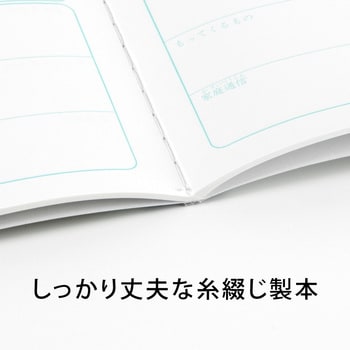 LP05 カレッジアニマル学習帳 れんらくちょう/連絡帳 日本ノート