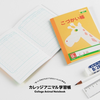 カレッジアニマル学習帳 こづかい帳 日本ノート