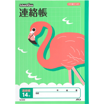 スクールキッズ 連絡帳 日本ノート