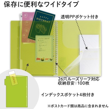 B5 バインダー パペルール ブリューム 26穴 (ワイドタイプ) 日本ノート