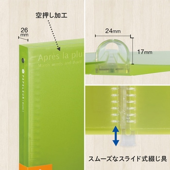 B5 バインダー パペルール ブリューム 26穴 (ワイドタイプ) 日本ノート