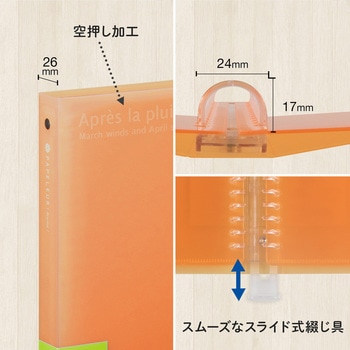 B5 バインダー パペルール ブリューム 26穴 (ワイドタイプ) 日本ノート