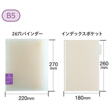 B5 バインダー パペルール ブリューム 26穴 (ワイドタイプ) 日本ノート