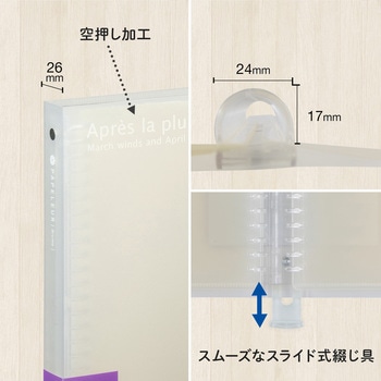 B5 バインダー パペルール ブリューム 26穴 (ワイドタイプ) 日本ノート