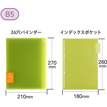 B5 バインダー パペルール ブリューム 26穴 (スリムタイプ) 日本ノート