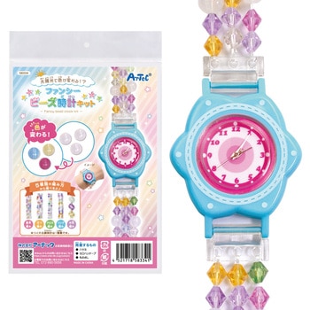 太陽光で色が変わる?ファンシービーズ時計キット アーテック[学校教材・教育玩具]