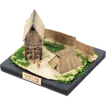 ジオラマミュージアム 竪穴住居・高床倉庫 アーテック[学校教材・教育玩具]