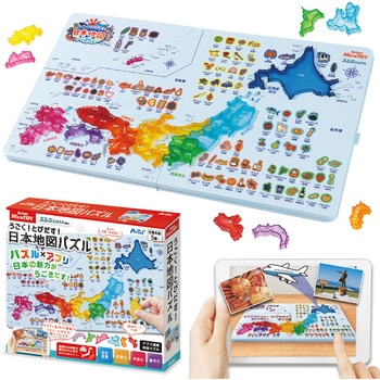 うごく!とびだす!日本地図パズル アーテック[学校教材・教育玩具]