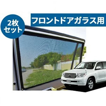 レーザーシェード ランドクルーザー 200系 PROTECTA