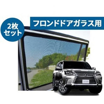 レーザーシェード LX570 URJ201W PROTECTA