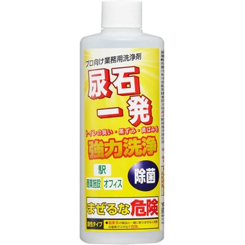 尿石一発 YAZAWA(ヤザワコーポレーション)