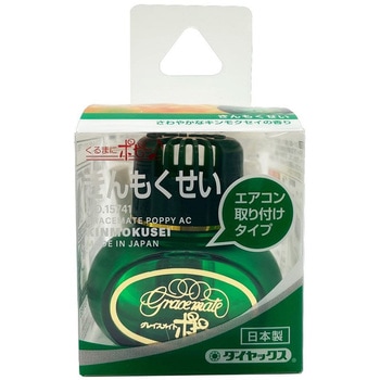 ポピーACタイプ ダイヤケミカル