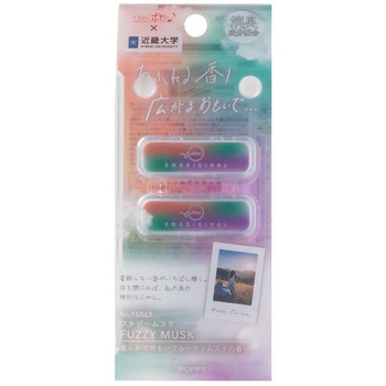 エモリジナルエアー ダイヤケミカル