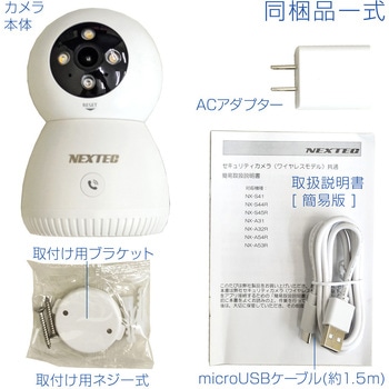 防犯カメラセット(防犯カメラ4台+レコーダー1台) NEXTEC