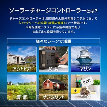 40A MPPTソーラーチャージコントローラー CLEZEED(クレジード)