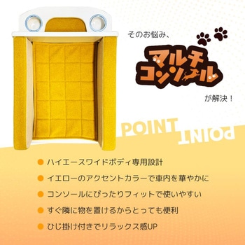 かーいんてりあ高橋 マルチコンソール かーいんてりあ高橋