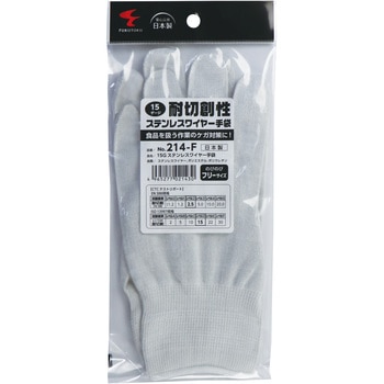 15G ステンレスワイヤー手袋のびのび FUKUTOKU