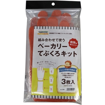 ベーカリーてぶくろキット FUKUTOKU