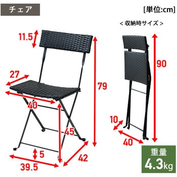ラタン調 ガーデンテーブル(3点セット) コンパクト YAMAZEN(山善)