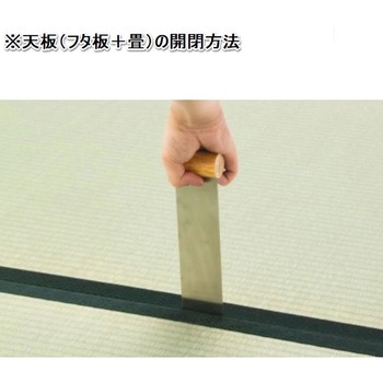 畳下収納庫 ガスダンパー式大型畳下収納庫 S・DC