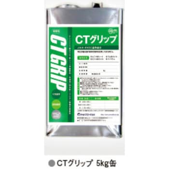 CG05S 人工芝専用接着剤 CTグリップ 5kg缶 PAEグローバル 1缶 CG05S
