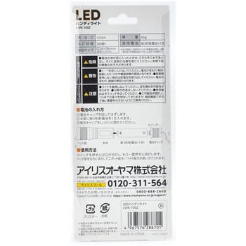 LEDハンディライト ズーム機能付き アイリスオーヤマ