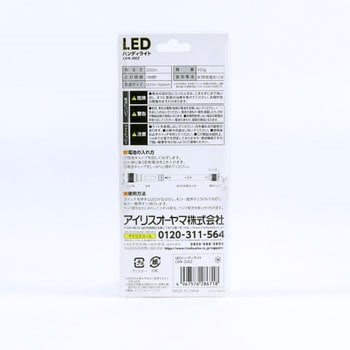LEDハンディライト ズーム機能付き アイリスオーヤマ
