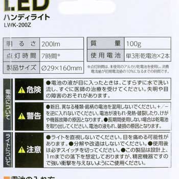 LEDハンディライト ズーム機能付き アイリスオーヤマ
