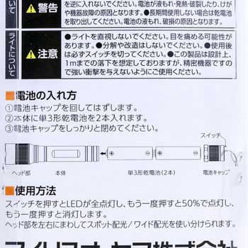 LEDハンディライト ズーム機能付き アイリスオーヤマ