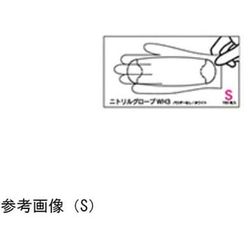 ニトリルグローブWH3 FRシリーズ ファーストレイト