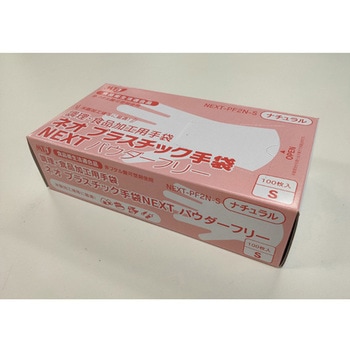ネオプラスチック手袋NEXT パウダーフリー 2000枚入 100枚×20箱入 メディテックジャパン