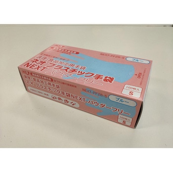 ネオプラスチック手袋NEXT パウダーフリー 2000枚入 100枚×20箱入 メディテックジャパン