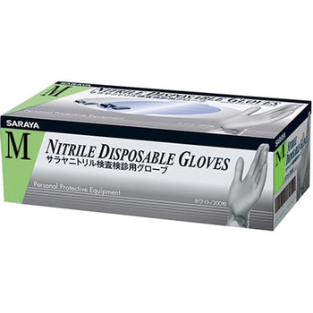 ニトリル検査検診用グローブ 200枚入×10箱入り SARAYA(サラヤ)