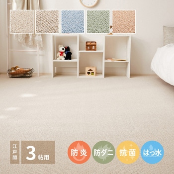 国産 敷詰 高機能カーペット PS-700 萩原