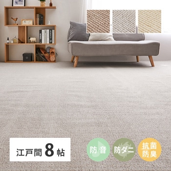 600094480 ���Y �~�l �@�\���J�[�y�b�g �X�e�� ���� �A�C�{���[�F 67915666