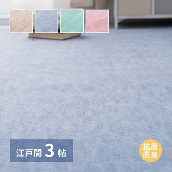 国産 敷詰 抗菌カーペット ファーレ 萩原