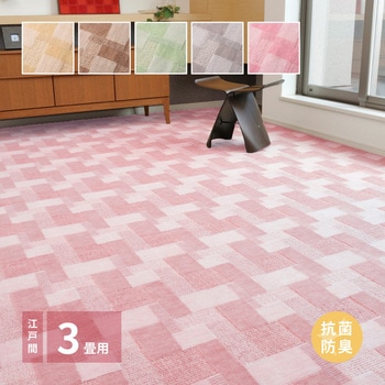 国産 敷詰 抗菌カーペット バール 萩原