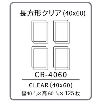 CR-4060 RetRollp MxtB jt@C NAF  1 CR-4060 67917441