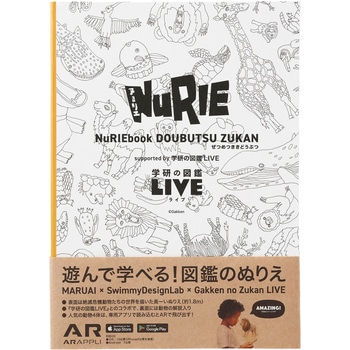 NuRIEbook DOUBUTSU マルアイ